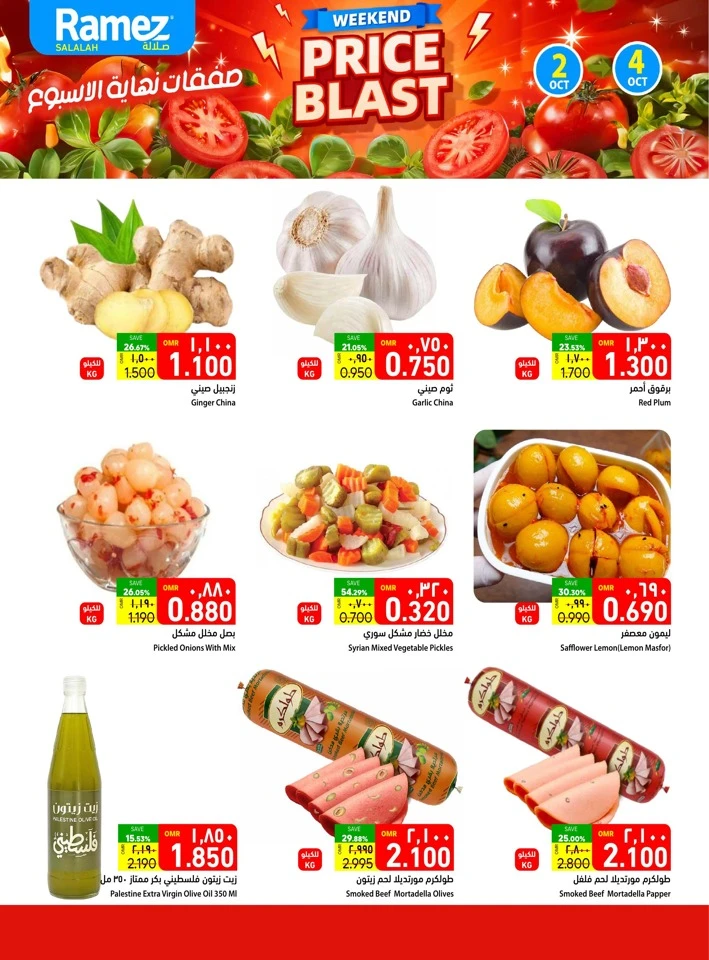 Salalah Weekend Price Blast