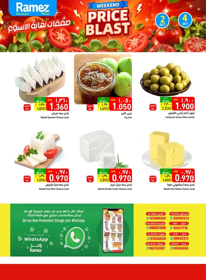 Salalah Weekend Price Blast