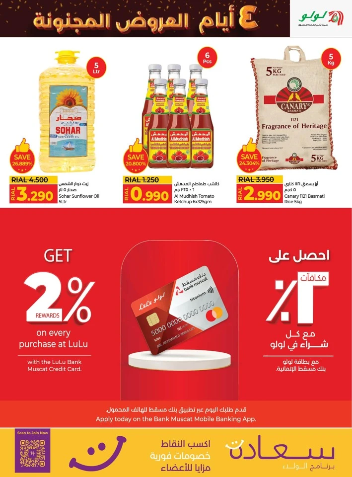 Lulu 4 Days Crazy Deals