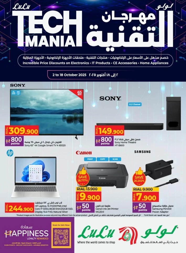 Lulu Tech Mania Promotion