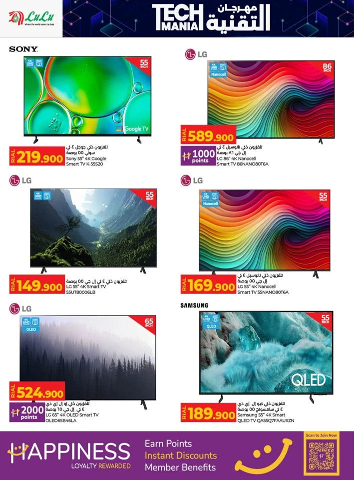 Lulu Tech Mania Promotion