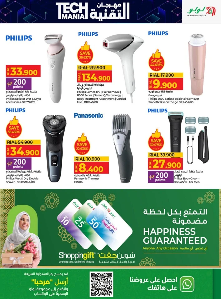 Lulu Tech Mania Promotion