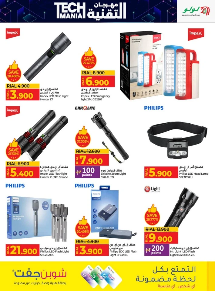 Lulu Tech Mania Promotion