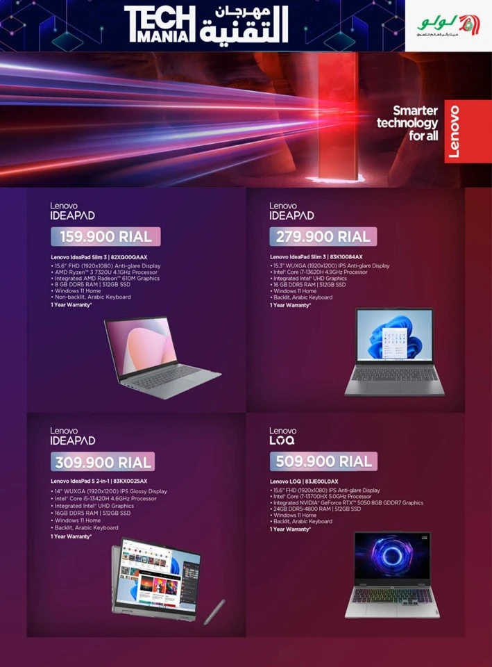 Lulu Tech Mania Promotion