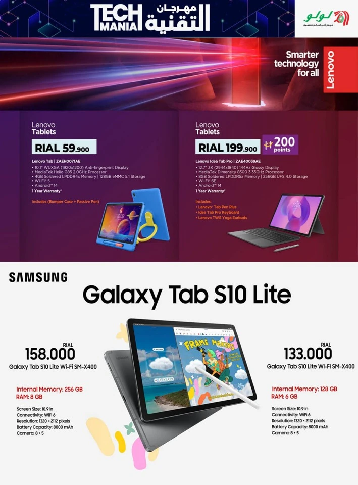 Lulu Tech Mania Promotion