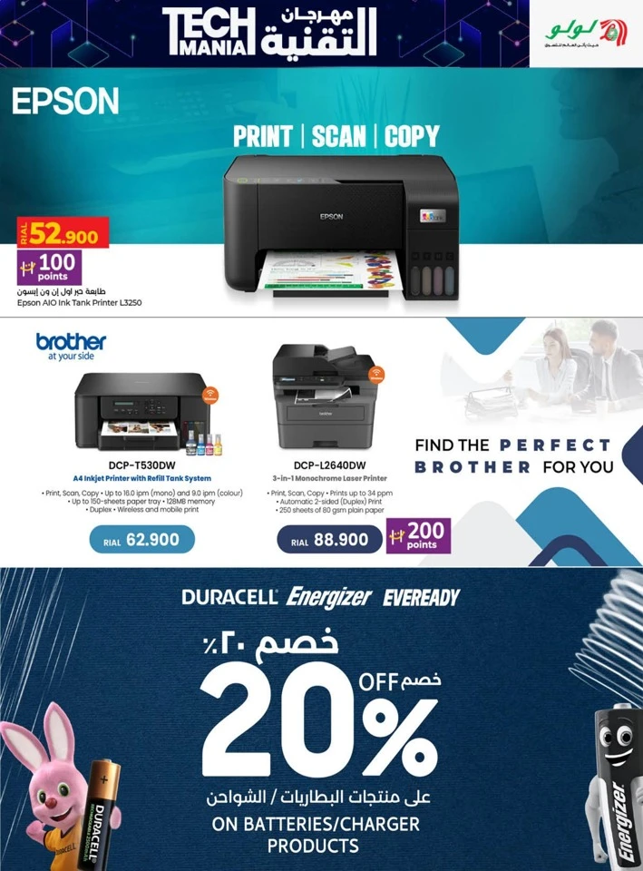 Lulu Tech Mania Promotion