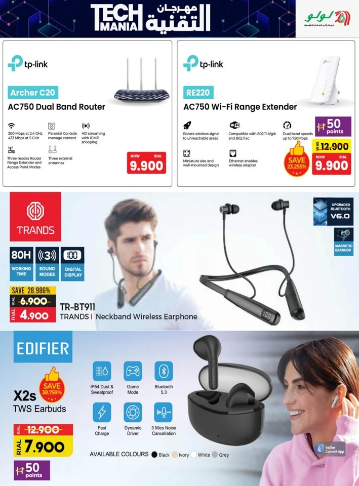 Lulu Tech Mania Promotion