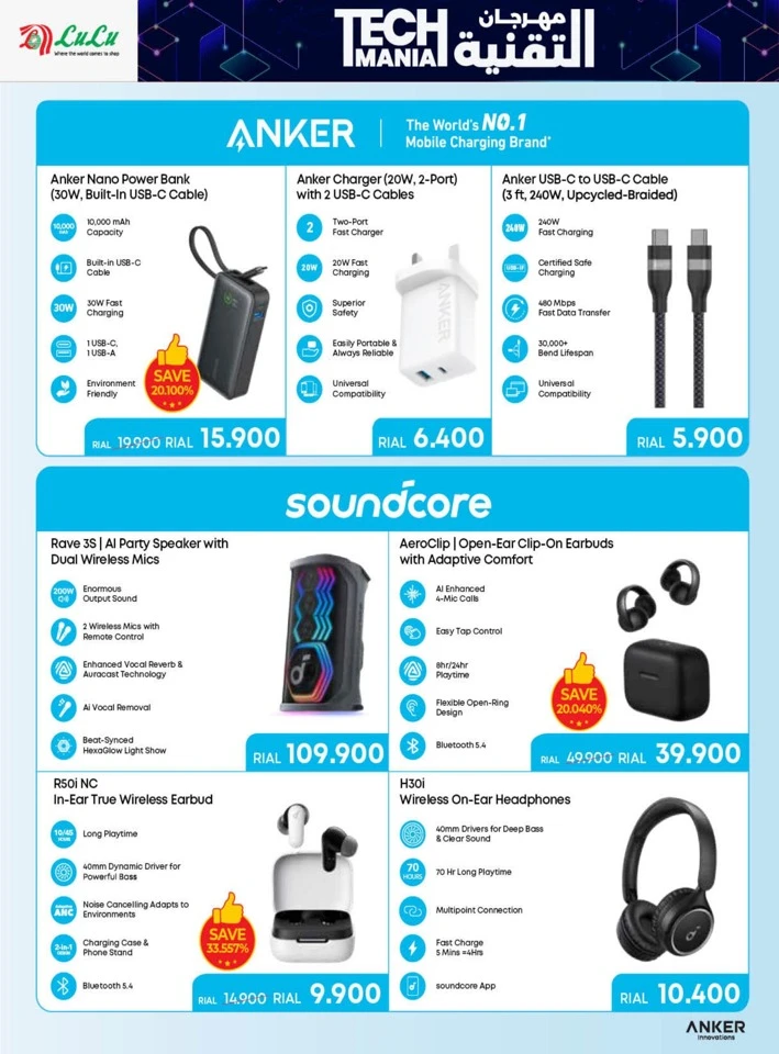 Lulu Tech Mania Promotion