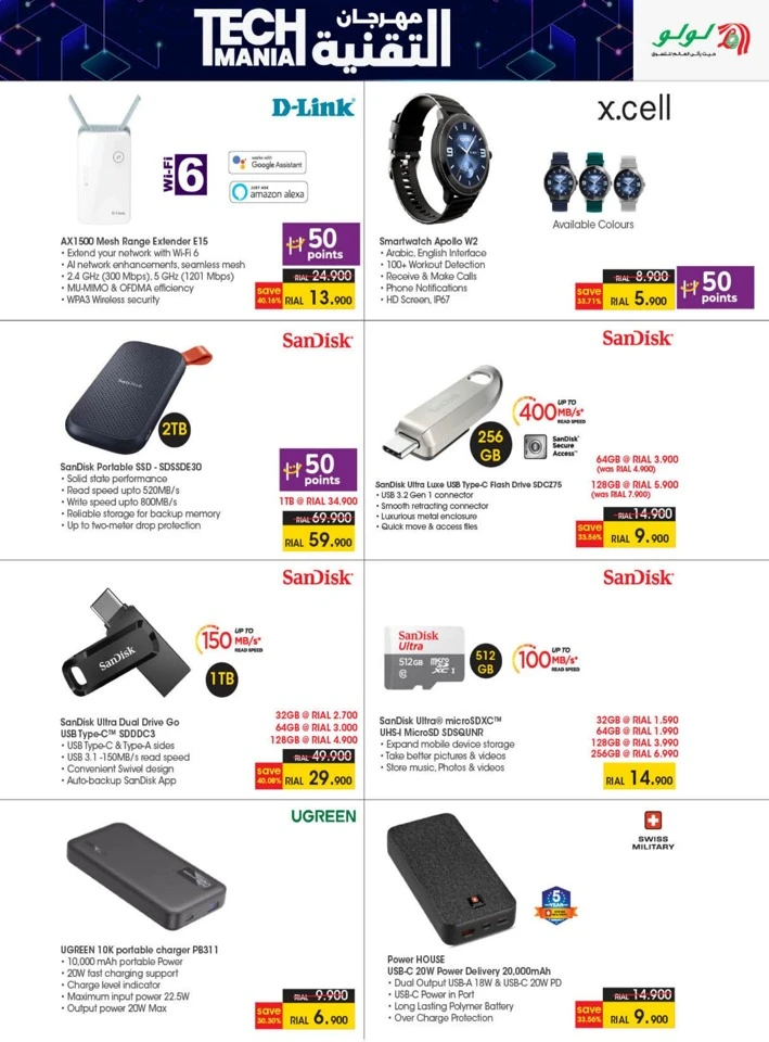 Lulu Tech Mania Promotion