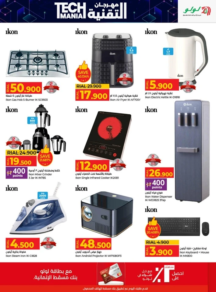 Lulu Tech Mania Promotion