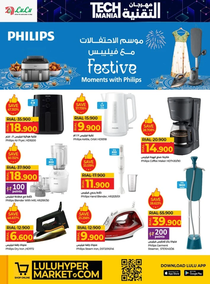 Lulu Tech Mania Promotion