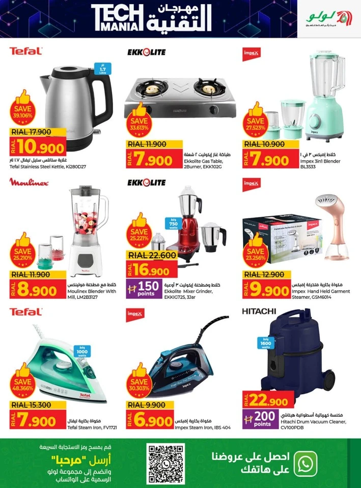 Lulu Tech Mania Promotion