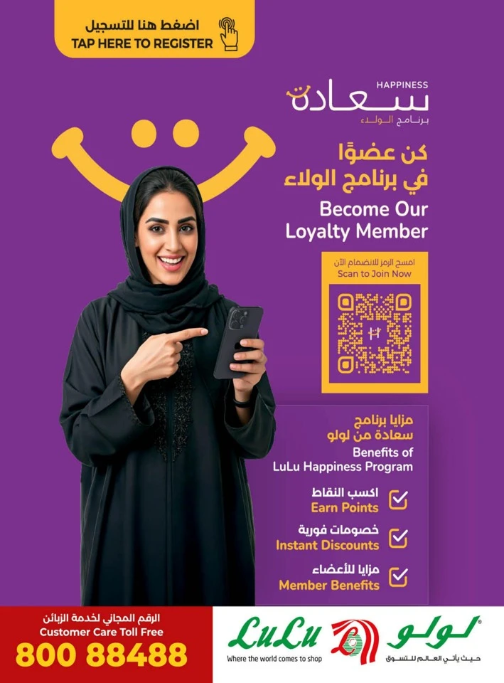 Lulu Tech Mania Promotion
