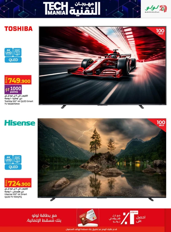 Lulu Tech Mania Promotion