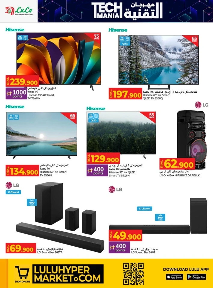 Lulu Tech Mania Promotion