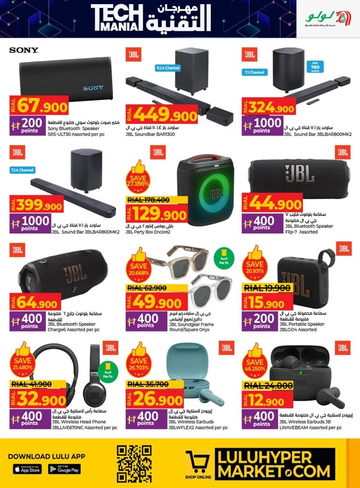 Lulu Tech Mania Promotion