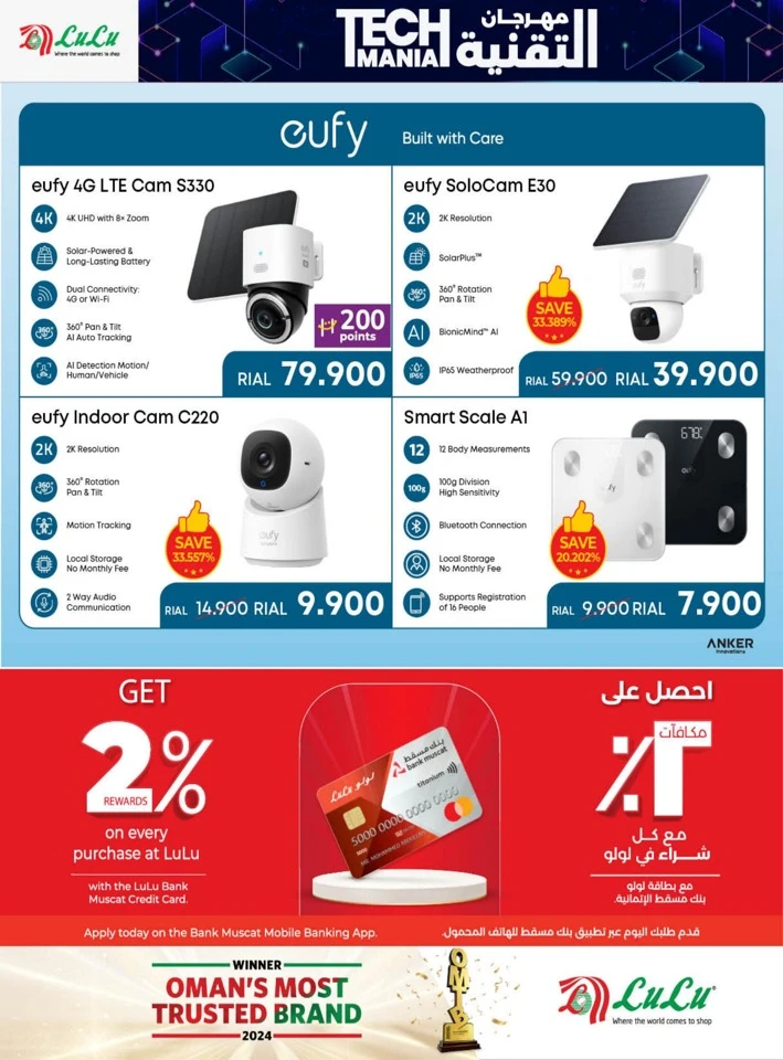 Lulu Tech Mania Promotion