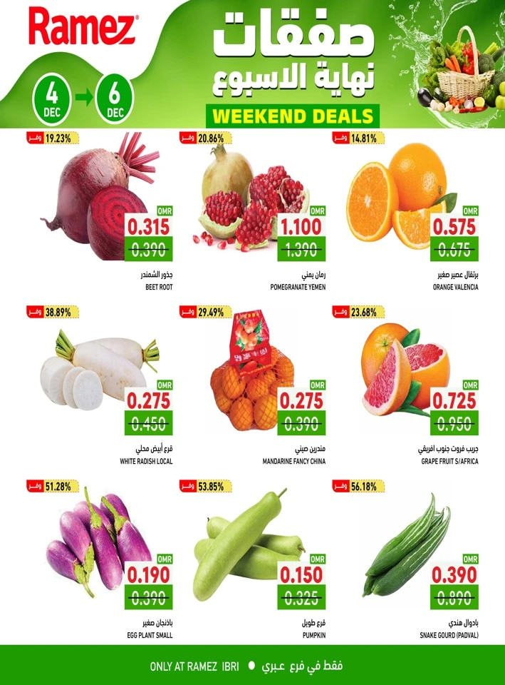 Ibri Weekend 4-6 December 2025