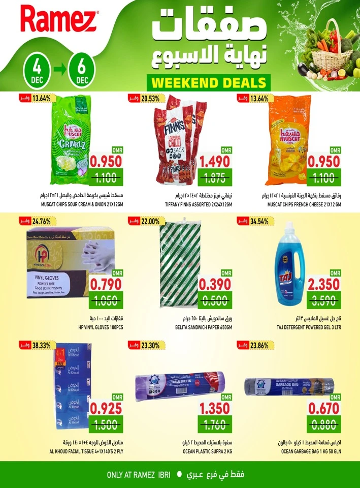 Ibri Weekend 4-6 December 2025