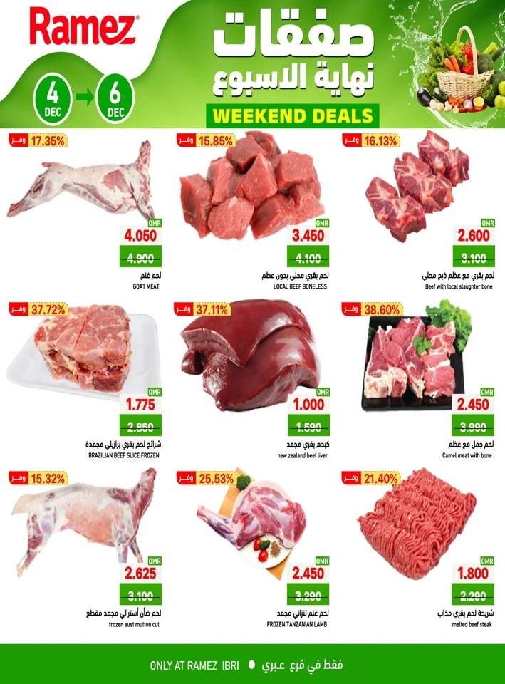 Ibri Weekend 4-6 December 2025