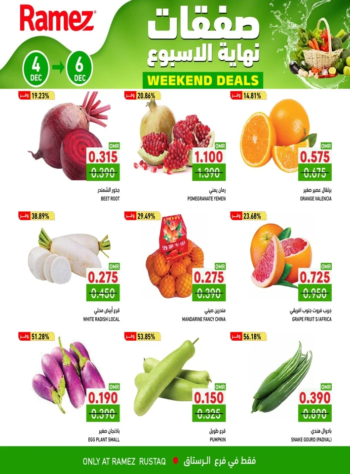 Rustaq Weekend 4-6 December 2025