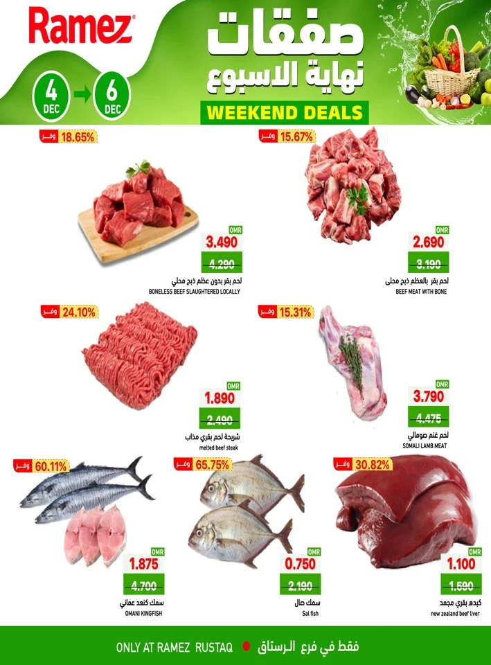 Rustaq Weekend 4-6 December 2025