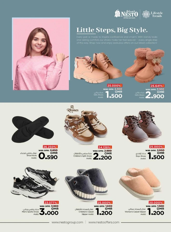  عروض نستو  من 02 إلى 08 ديسمبر 2025