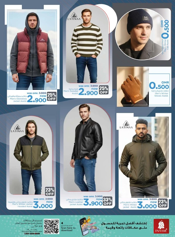  عروض نستو  من 02 إلى 08 ديسمبر 2025