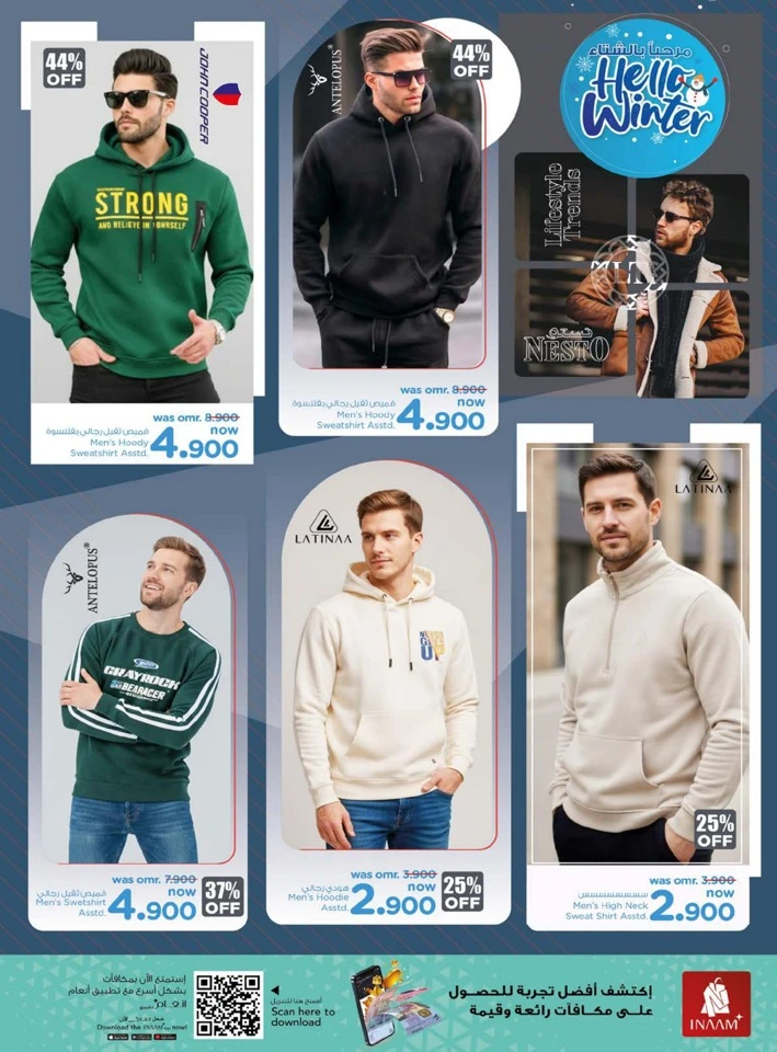  عروض نستو  من 02 إلى 08 ديسمبر 2025