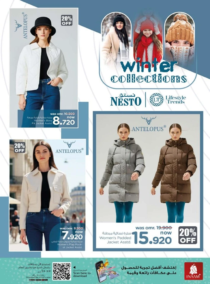  عروض نستو  من 02 إلى 08 ديسمبر 2025