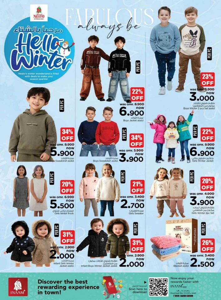  عروض نستو  من 02 إلى 08 ديسمبر 2025