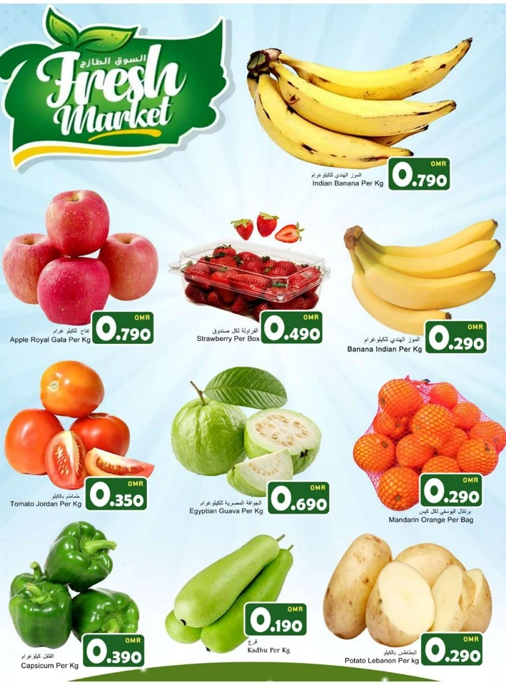 Babil Hypermarket Weekend Deals