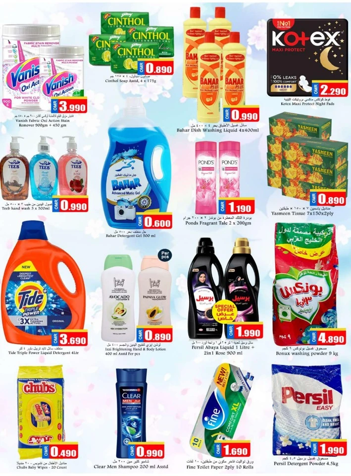 Babil Hypermarket Weekend Deals