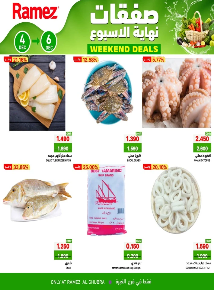 Al Ghubra Weekend 4-6 December 2025