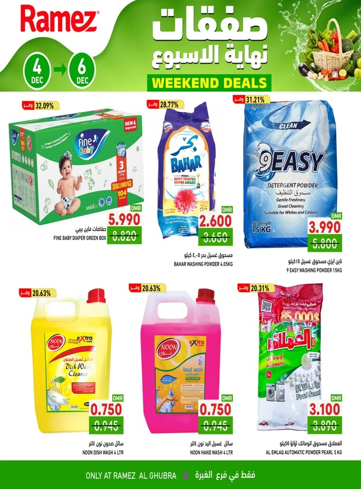 Al Ghubra Weekend 4-6 December 2025