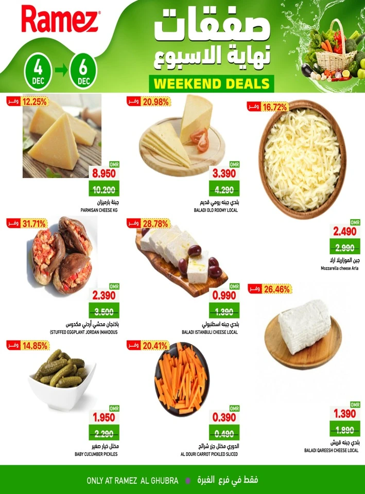 Al Ghubra Weekend 4-6 December 2025