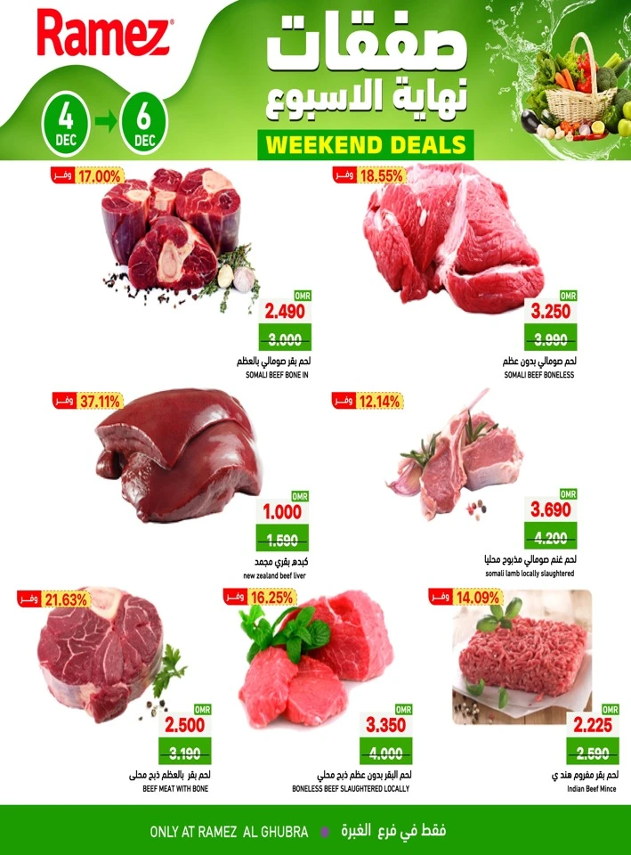 Al Ghubra Weekend 4-6 December 2025