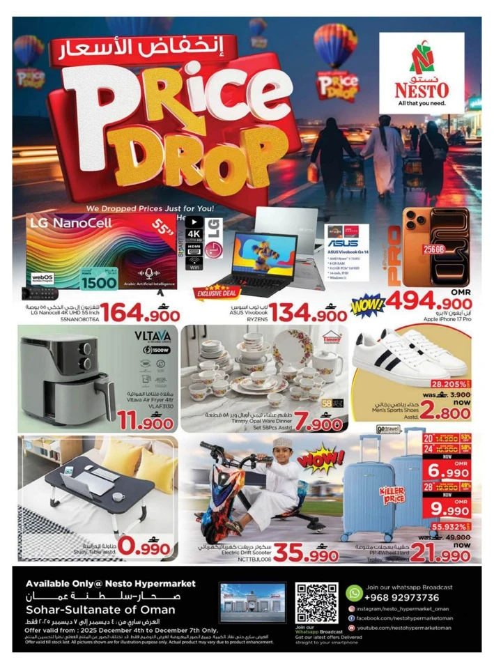  عروض نستو  من 04 إلى 07 ديسمبر 2025
