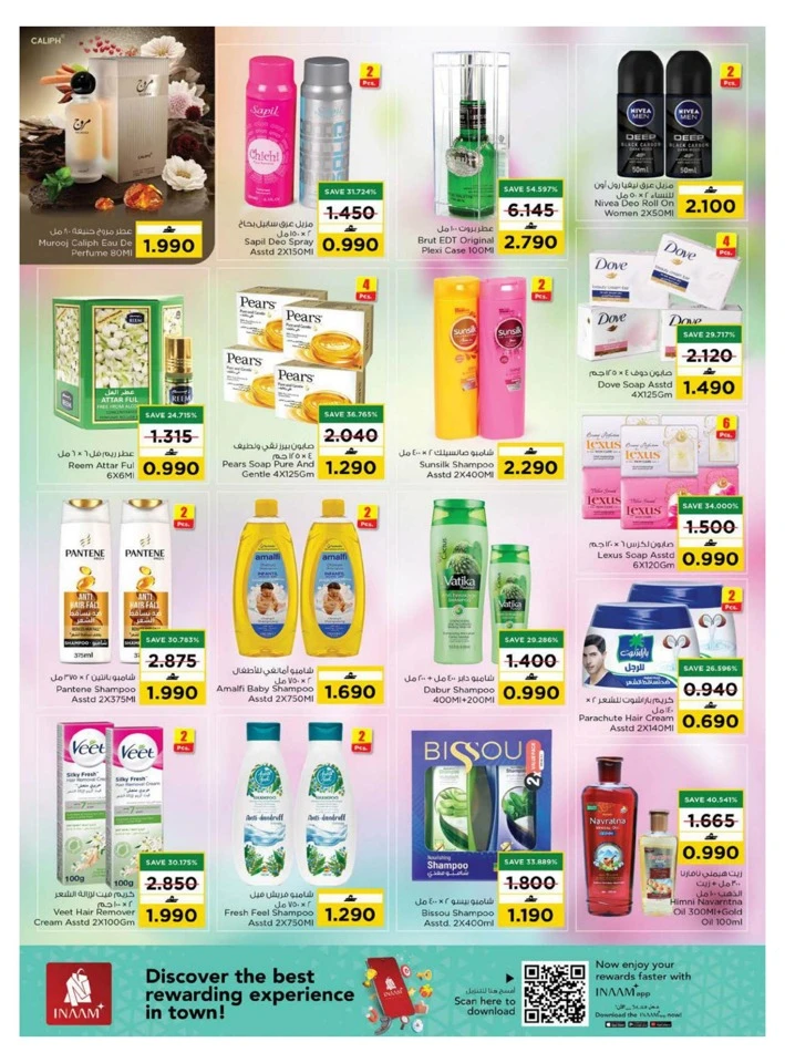  عروض نستو  من 04 إلى 07 ديسمبر 2025