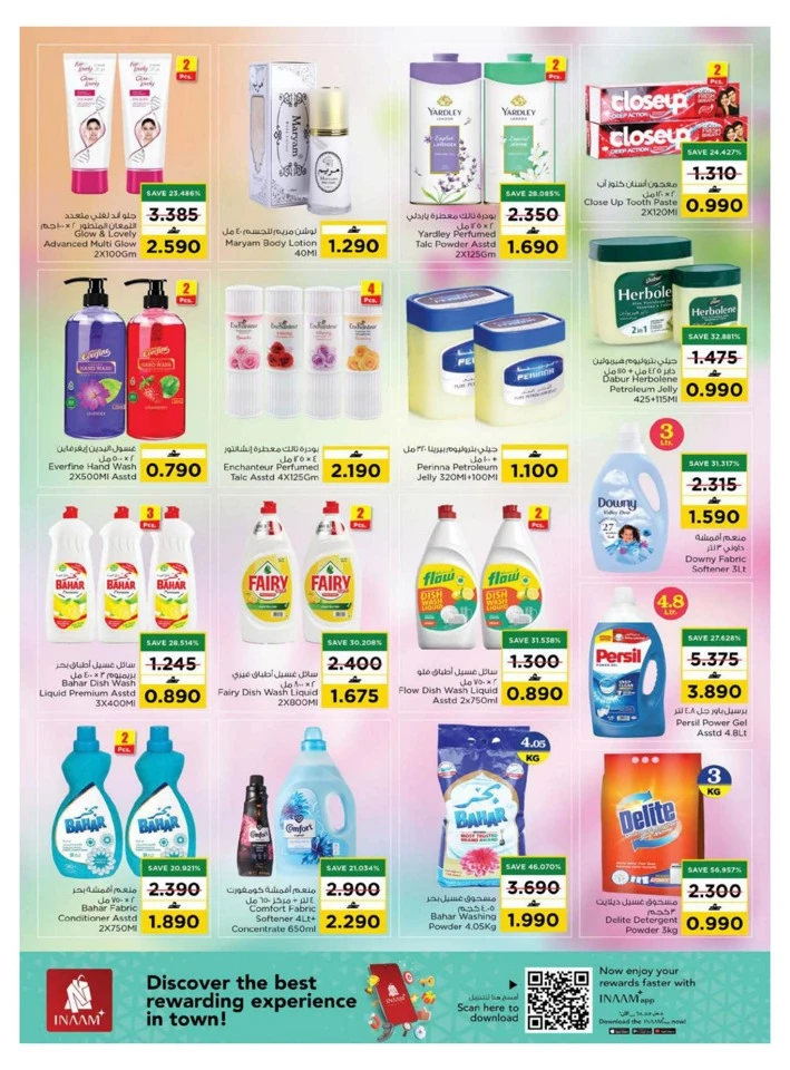  عروض نستو  من 04 إلى 07 ديسمبر 2025