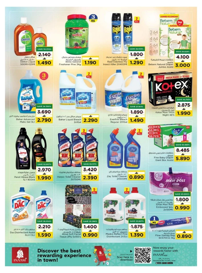  عروض نستو  من 04 إلى 07 ديسمبر 2025