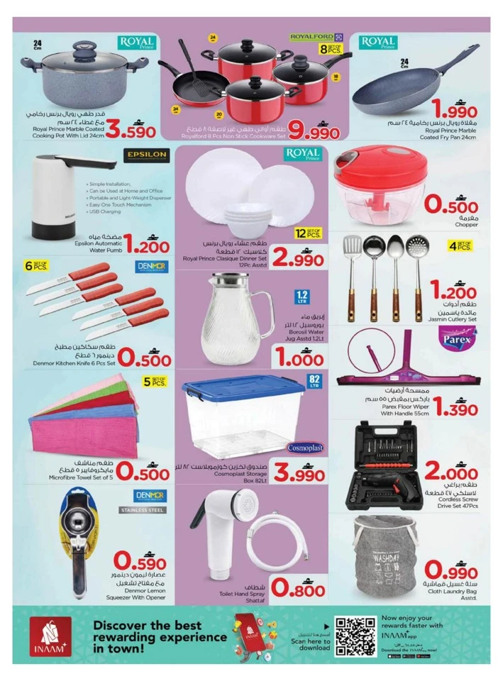  عروض نستو  من 04 إلى 07 ديسمبر 2025