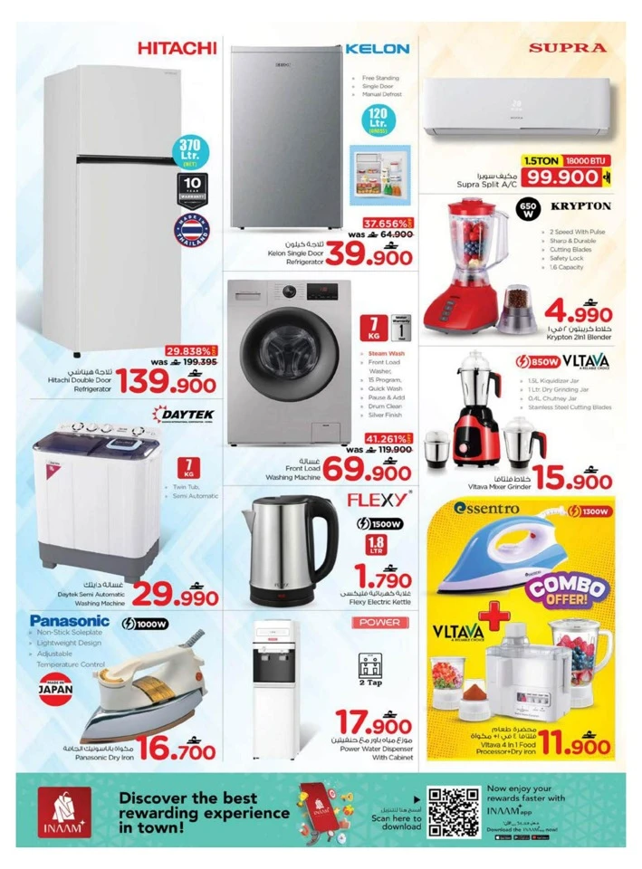  عروض نستو  من 04 إلى 07 ديسمبر 2025