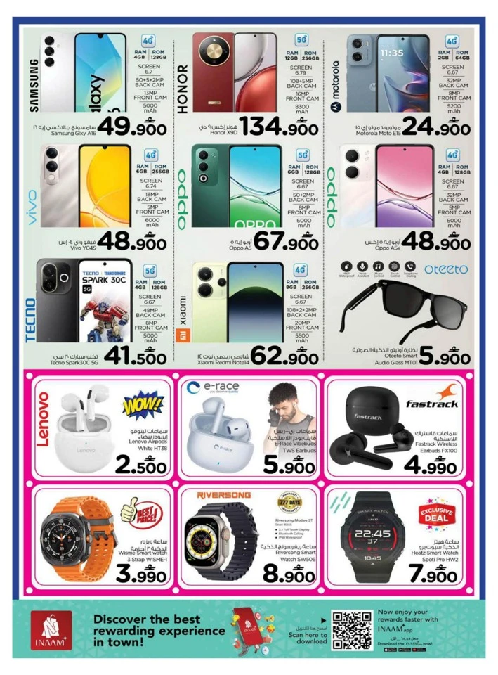  عروض نستو  من 04 إلى 07 ديسمبر 2025