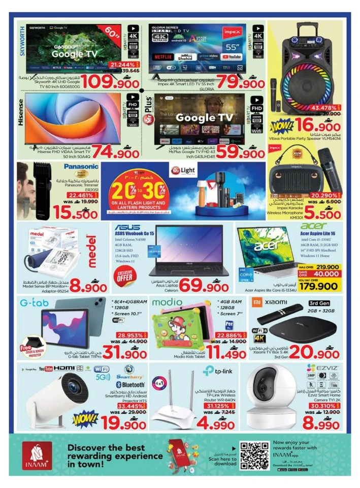  عروض نستو  من 04 إلى 07 ديسمبر 2025