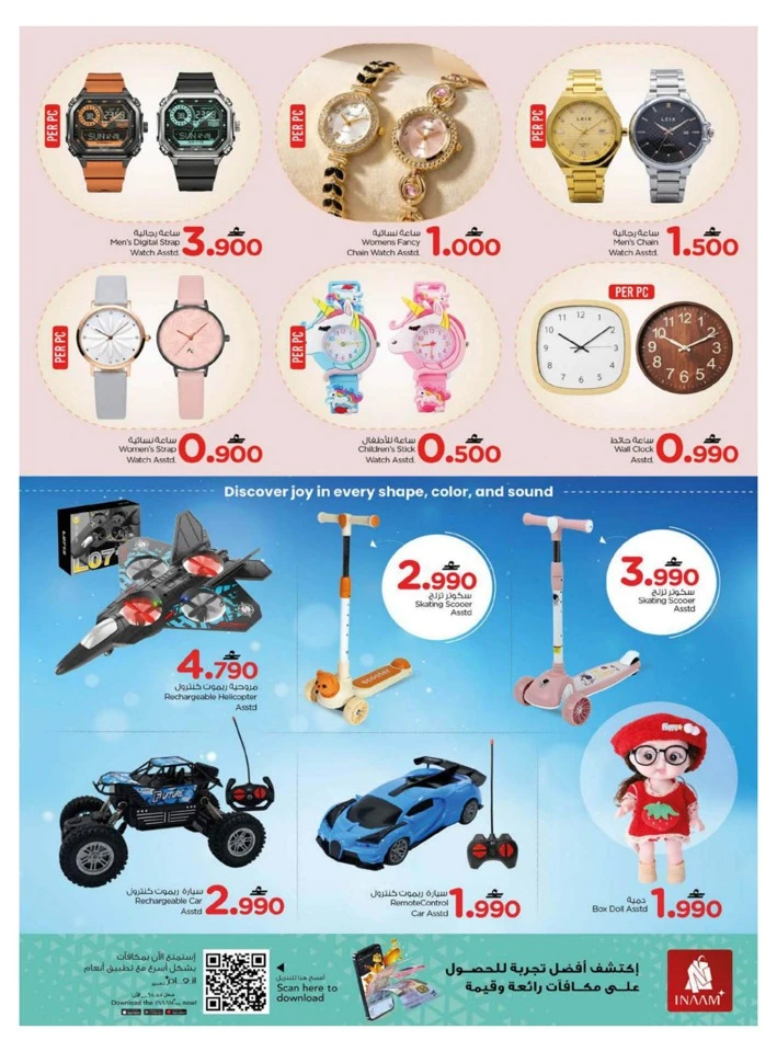  عروض نستو  من 04 إلى 07 ديسمبر 2025