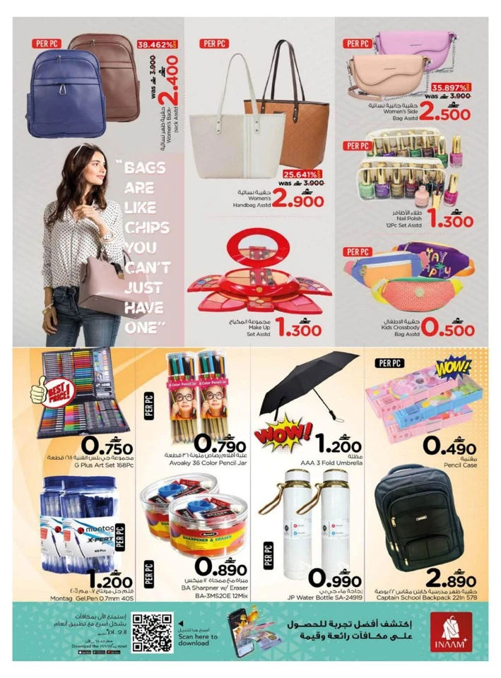  عروض نستو  من 04 إلى 07 ديسمبر 2025