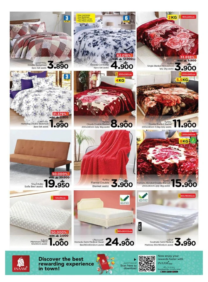  عروض نستو  من 04 إلى 07 ديسمبر 2025