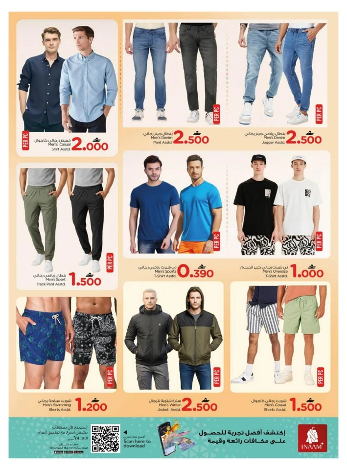  عروض نستو  من 04 إلى 07 ديسمبر 2025