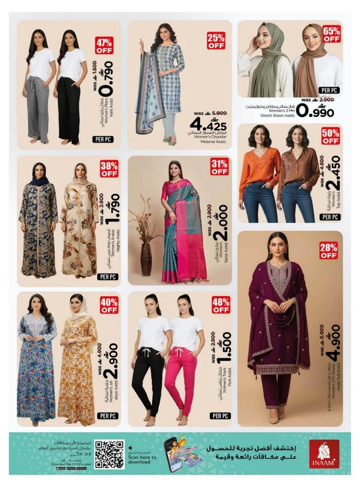  عروض نستو  من 04 إلى 07 ديسمبر 2025